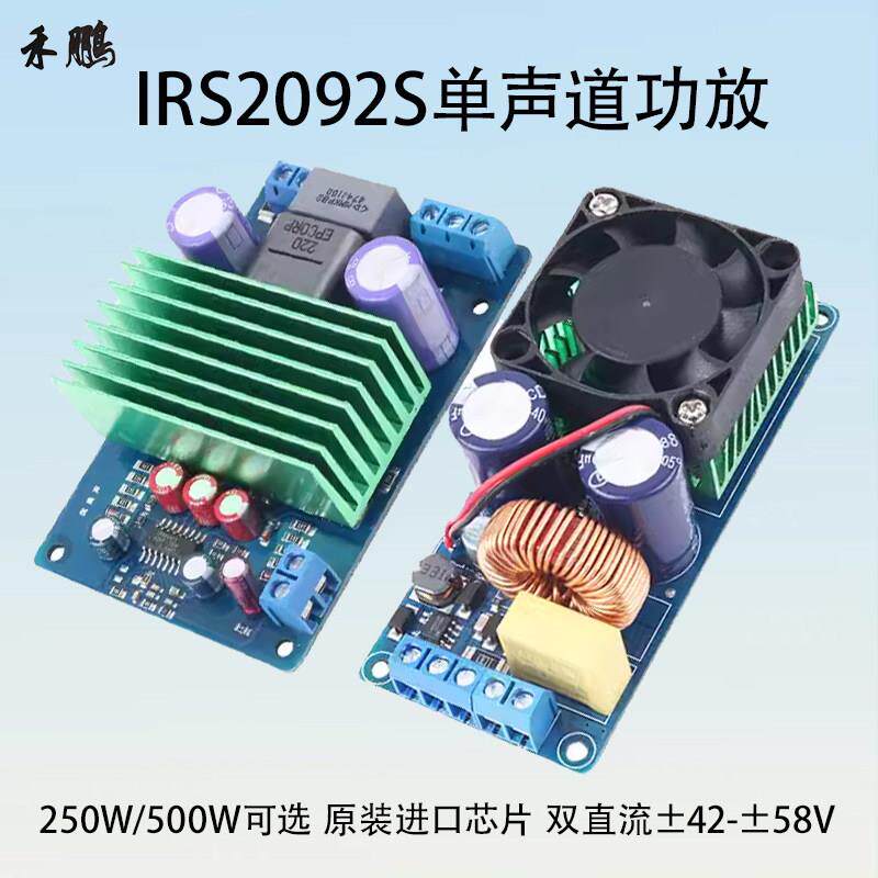 IRS2092S数字功放板单声道250W500W1000W大功率HIFI级低音炮功放