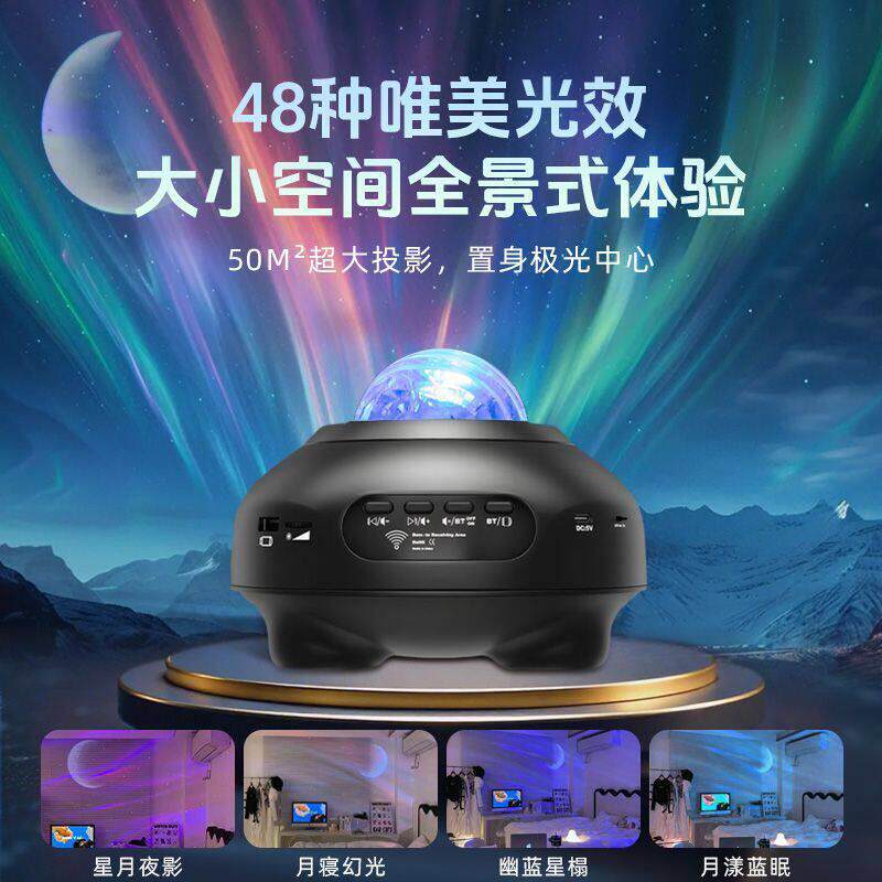 2026新款多功能卧室星空顶灯蓝牙音箱房间投影浪漫情调高级感氛围