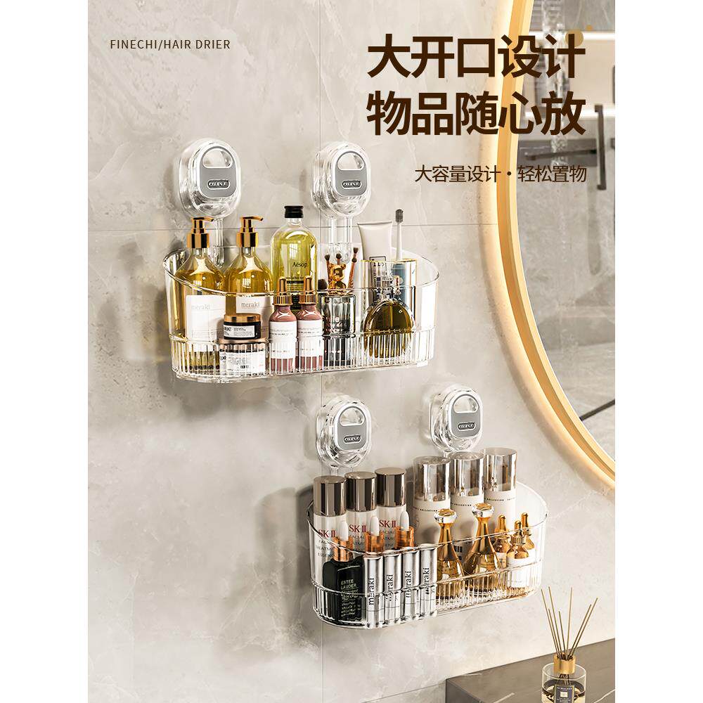 吸盘置物架卫生间家用浴室墙上免打孔无痕壁挂收纳盒洗漱台置物架