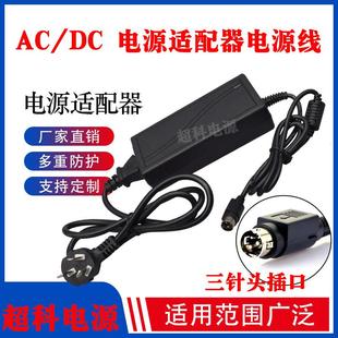 适用格志针式打印机电源适配器线 AK890 24V2.5A 三针3针充电器线