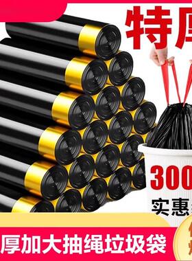 加厚抽绳式垃圾袋家用手提式黑色大号厨房办公室拉级塑料袋实惠装