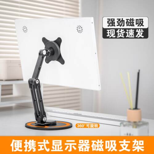 便携屏支架磁吸vesa 横竖副屏18寸金属折叠升降桌面扩展双屏底座