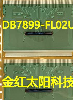 DB7899-FL02U全新卷料TAB COF现货可直拍