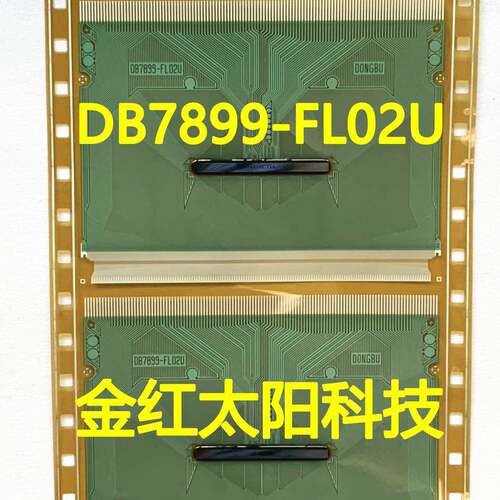 DB7899-FL02U全新卷料TAB COF现货可直拍