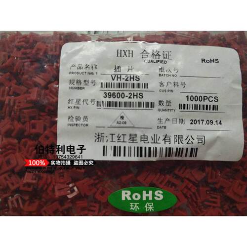 HX39616-(YH396/VHRR),VH带锁片，39616-2HS锁片，一包1000个