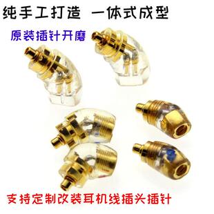 mmcx/0.78/A2DC/QDC转M9/M7/Z1R N5005音特美转接头耳机插针转换