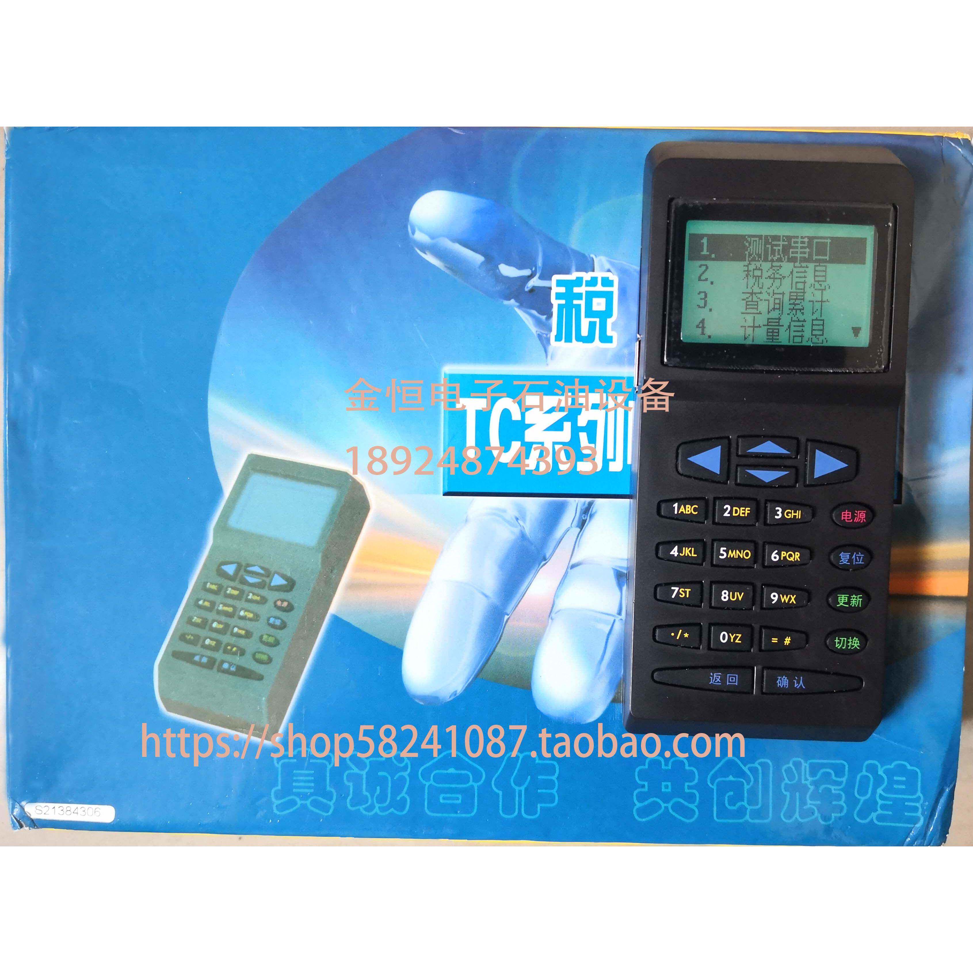 加油机数据采集器税务通报税器读卡器顺丰包邮