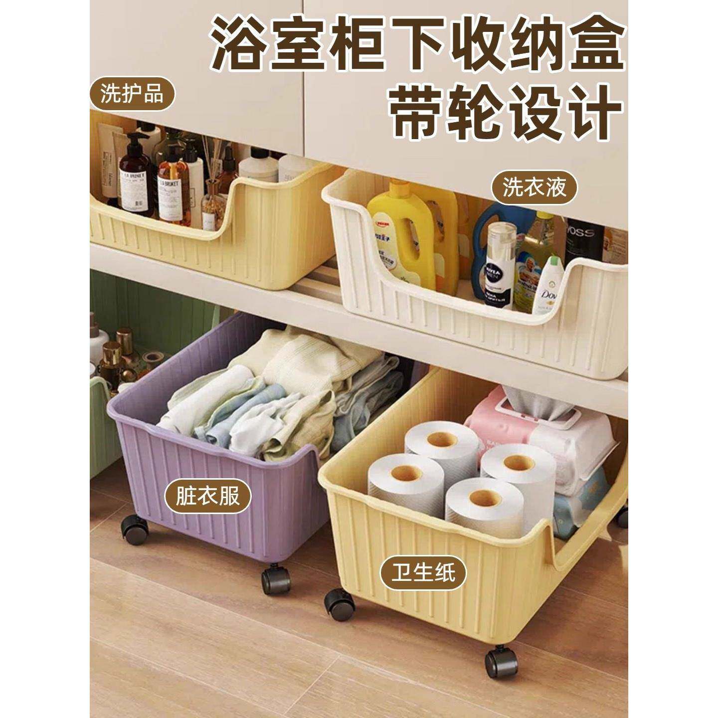 卫生间柜内卫生巾收纳盒姨妈巾存放盒浴室下水槽置物架带滑轮筐子