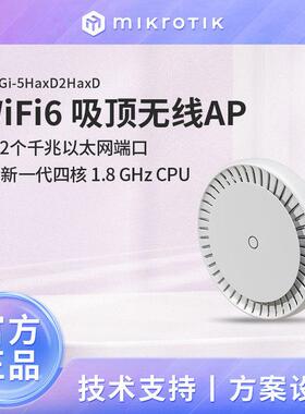 MikroTik cAPGi-5HaxD2HaxD cAP ax 双频千兆wifi6无线ap企业集中