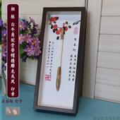 胎发笔龙年新款 宝宝胎毛纪念品制作胎毛笔相框婴儿diy定做脐带章