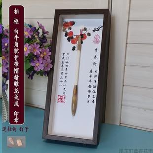 胎发笔龙年新款宝宝胎毛纪念品制作胎毛笔相框婴儿diy定做脐带章