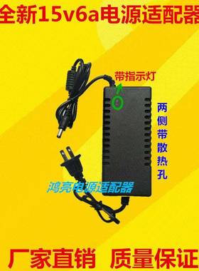 15V2A15V3A15V1A电源适配器音响箱充电器15v4a5a6a笔记本充电器