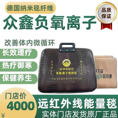 众鑫濮通负氧离子加强版远红外热能毯黑科技纳米碳纤维电热毯正品