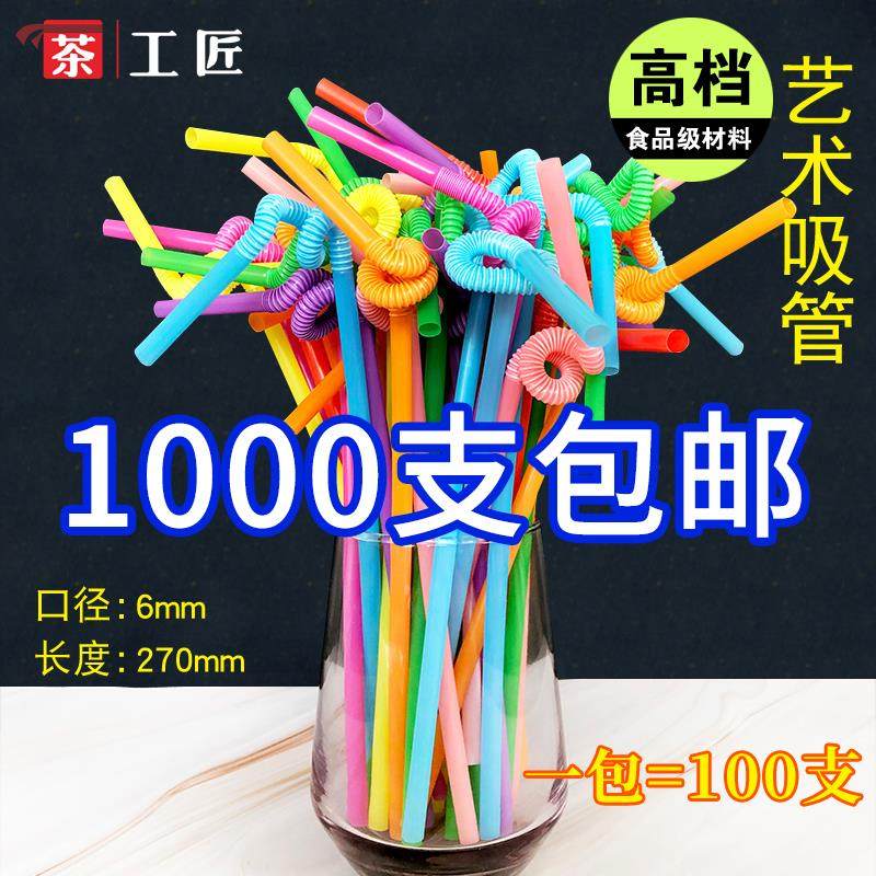 一次性吸管弯头果汁饮料珍珠奶茶店塑料长彩色艺术吸管食品级商用,餐饮具,吸管,淘宝优惠券,粉丝福利购,淘宝优惠卷