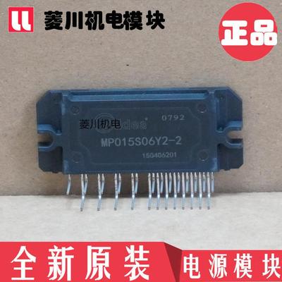 全新 MP015S06Y2-2 MPO15S06Y2-3 MP015S06Y2-4 MPOWER-1501 1502