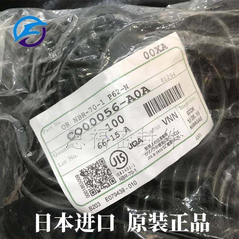 日本NOK耐油O型圈G270 G275 G280 G285 G290 G295 G300 G310 G340,五金/工具,密封件,淘宝优惠券,粉丝福利购,淘宝优惠卷