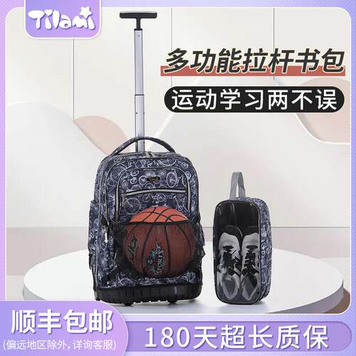 美国TILAMI中小学生拉杆书包旅行运动包19寸男女篮球包大容量包邮