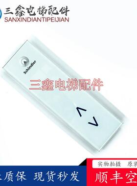 电梯配件/迅达3300/3600外呼显示板ID.591892/591893/591894