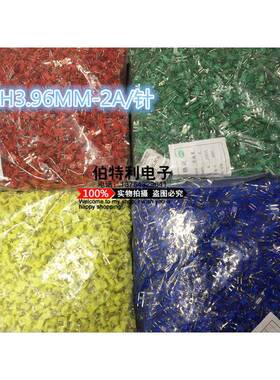 接插件VH3.96mm间距-2A针座焊板 1000只红色/蓝色/黄色/黑色