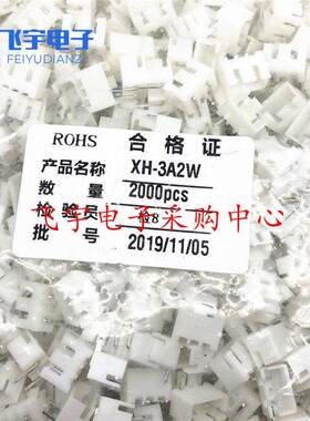 接插件 XH-3A2W 中空一针 XH2.54 弯针座 连接器 一包2000祇30元