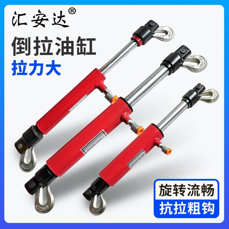 2T/5T/10T倒拉油缸分离式千斤顶油缸大梁校正仪配件气动液压泵