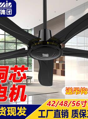 大明黑色吊扇工业吊顶风扇铁叶风扇家用客厅大风力餐厅宿舍工厂
