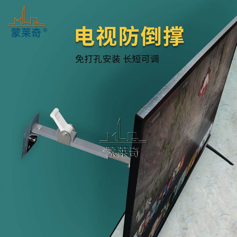 电视防倒器免打孔显示器前后防倾倒撑儿童猫电视机防摔支架固定器