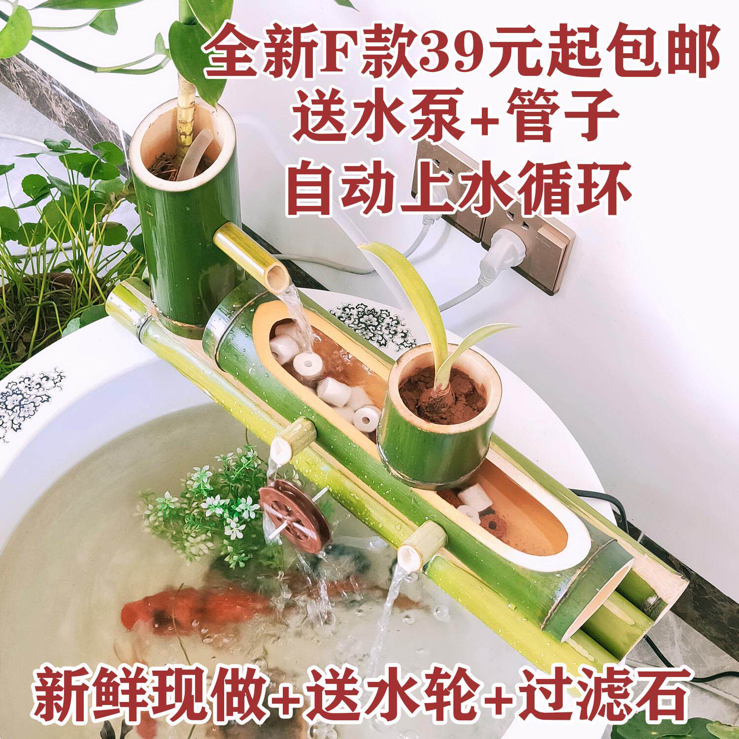 F款 竹子流水器竹筒流水养鱼过滤金鱼缸摆件水循环流水自制喷泉