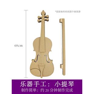 纸板DIY提琴废物利用环保手工制作音乐玩教具幼儿园变废为宝成品