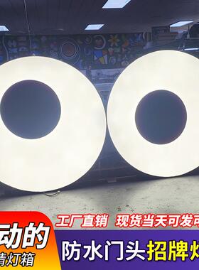 会动的眼睛灯箱大树上挂的彩灯转动态招牌广告门头发光亚克力广告