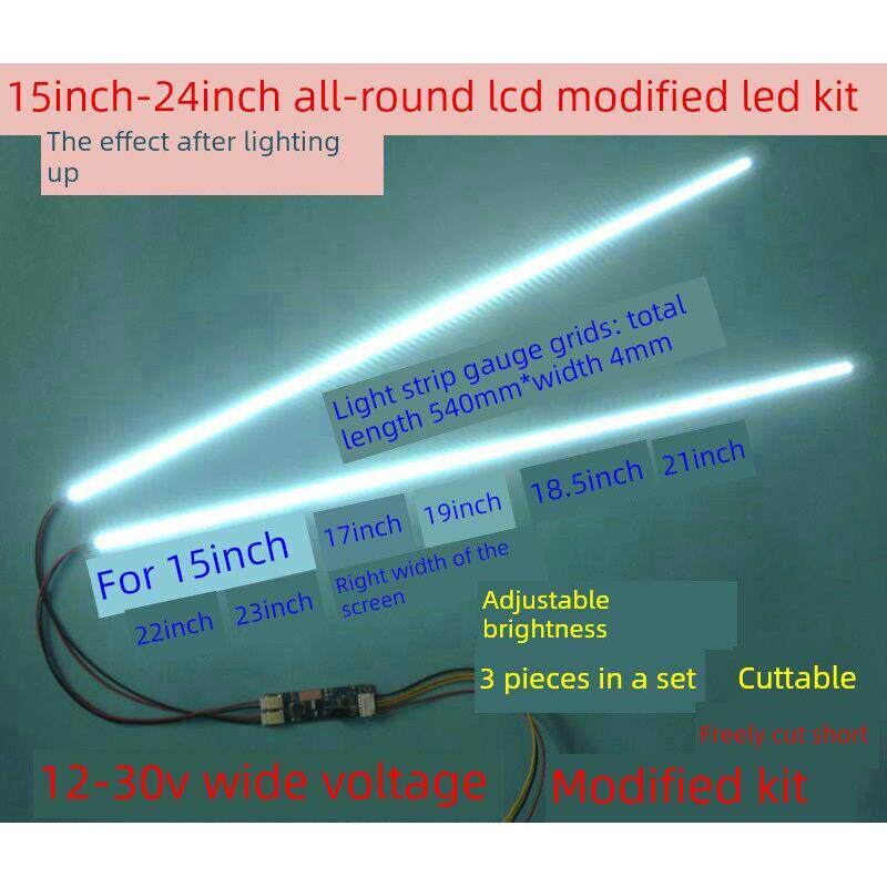 19寸22寸24寸宽屏通用可调光LED灯条套件 液晶灯管LCD改装LED背光