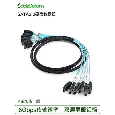 电脑主板Sata3.0电缆4-Pack Sata 6Gbps硬盘高速串口电缆铝箔屏蔽