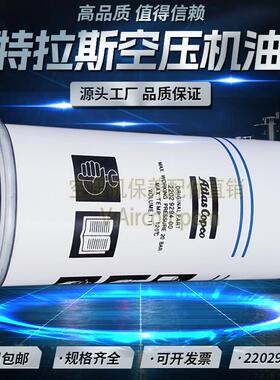 阿特拉斯G7/G11FF螺杆空压机油气分离器2202929400油分2202929450