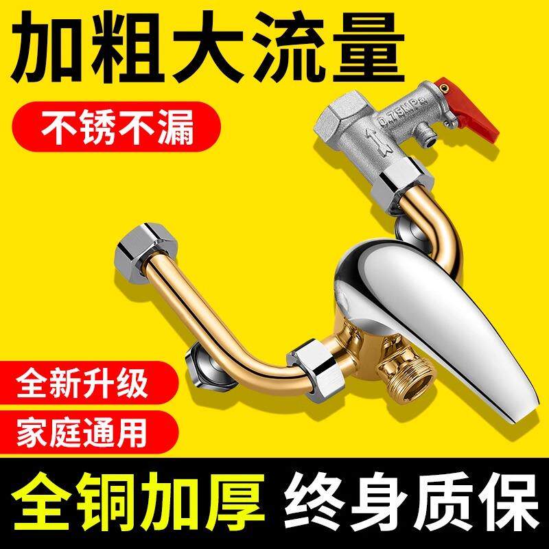 通用电热水器专用混水阀门配件配大全U型冷热水龙头开关阀混合阀