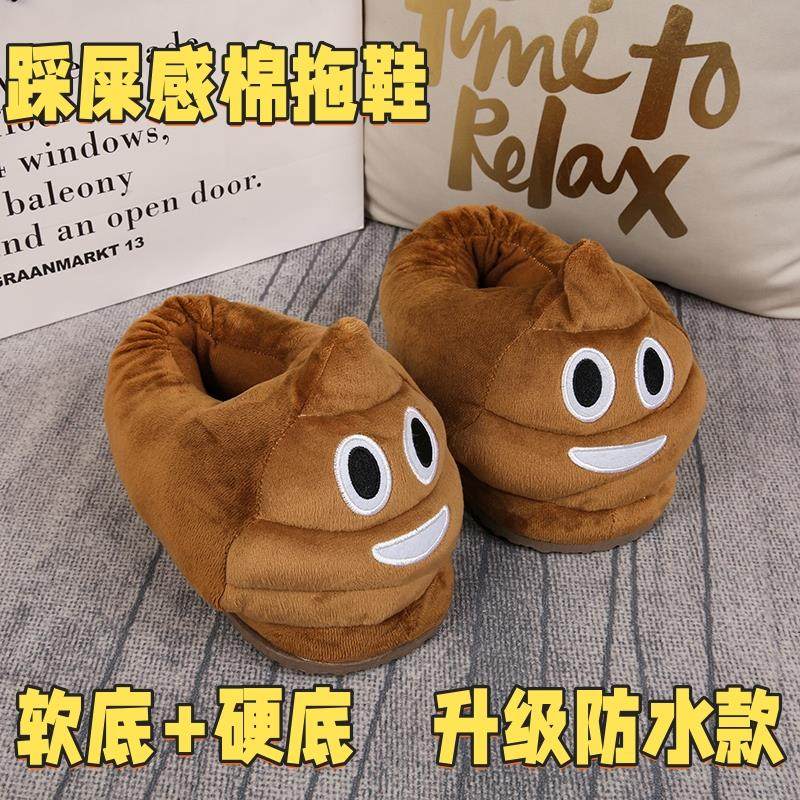 踩屎感卡通棉拖鞋秋冬女男学生可爱全包跟毛毛鞋防滑保暖棉鞋