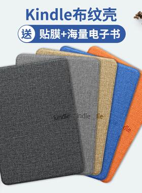 适用kindle保护套paperwhite6壳2022咪咕kpw6青春版paperwhite3/4/5套7英寸558入门版oasis2/3布纹第11代纯色