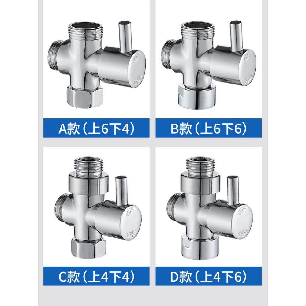 花洒淋浴分水器配件全铜4分6分快开一进二出三通阀转换阀喷头开关