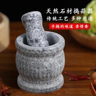 天然青石石臼农村老式家用蒜泥蒜臼子石头捣蒜器大号小型捣碎研磨