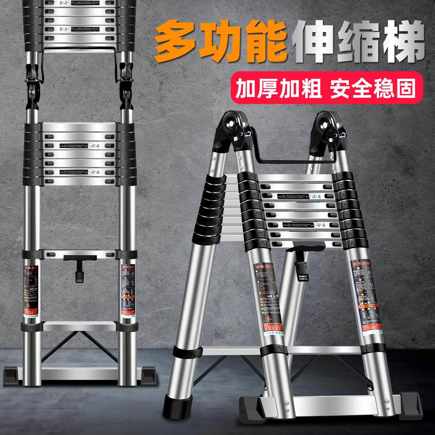 闫选伸缩折叠梯子家用加厚加粗款人字梯工程专用多功能登高梯便携