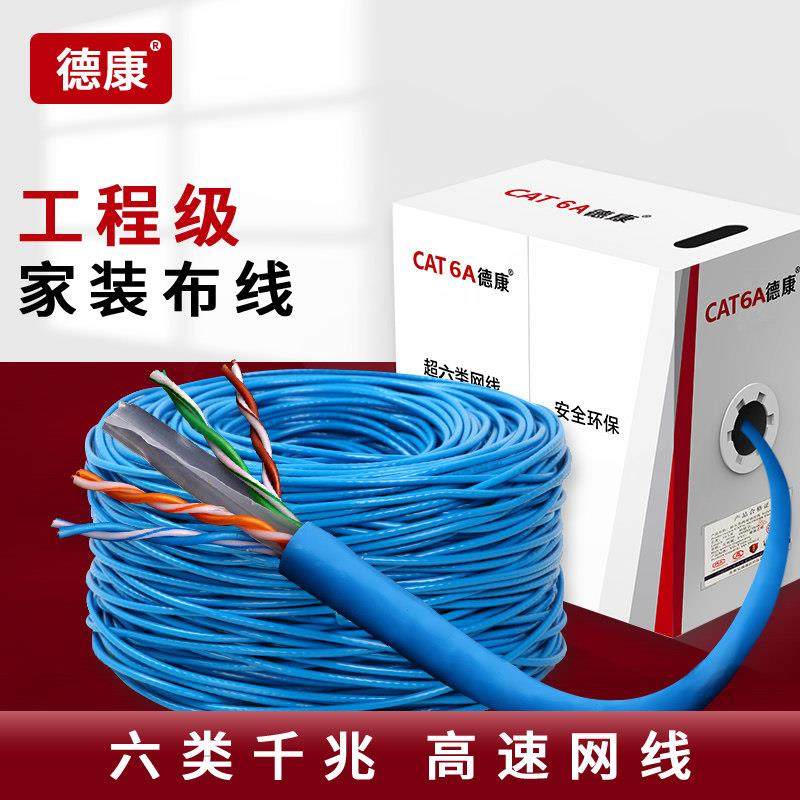 超五类六类千兆网线无氧铜家用高速室外8芯网络宽带监控300m整箱