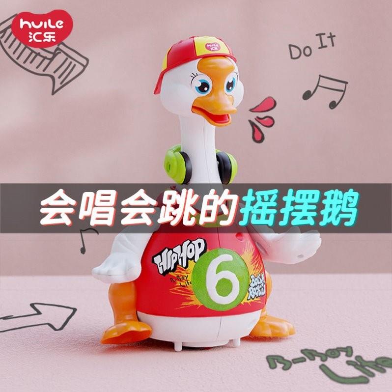 汇乐摇摆鹅婴儿学爬玩具宝宝0一1岁头训练爬行小鸭子儿童摇摆鸭