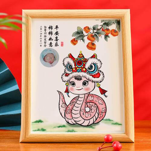 蛇宝宝胎毛画diy自制新生儿出生纪念品胎发收藏保存纪念品相框
