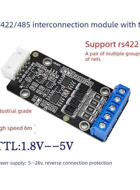 1.8V3.3V5VTTL转RS422/485自适应互转模块工业级5V9V12V16V24供电