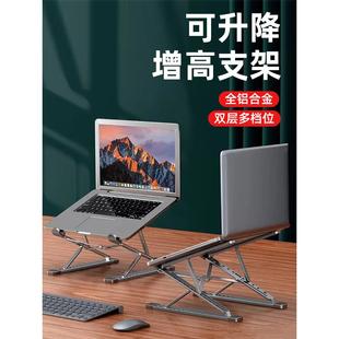 笔记本电脑支架双层铝合金桌面增高悬空散热升降折叠收纳便携托架