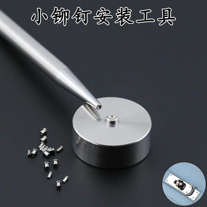 小铆钉安装工具 凯莉铂金包包锁板子母钉迷你撞钉手工diy五金打具,五金/工具,子母铆钉,淘宝优惠券,粉丝福利购,淘宝优惠卷