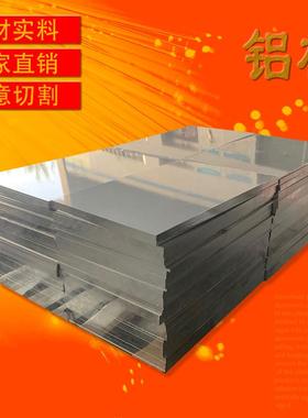 2A12T4 7075T651 LY12CZ 2A12O LY12M铝板 铝棒厚度0.5-480mm切割