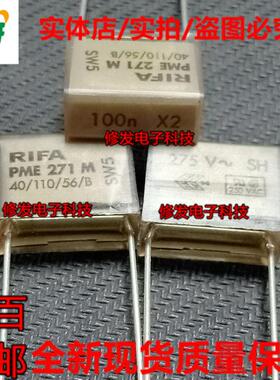 RIFA全新PME271MB6100MR30薄膜电容100nX2 0.1UF104M脚距15mm275V