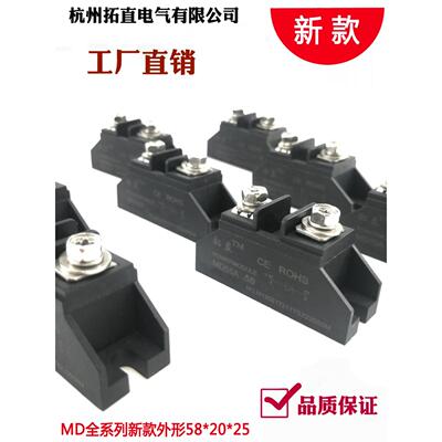 防反二极管小外型大功率MD10A15A25A40A50A70A90A100A150A全耐压