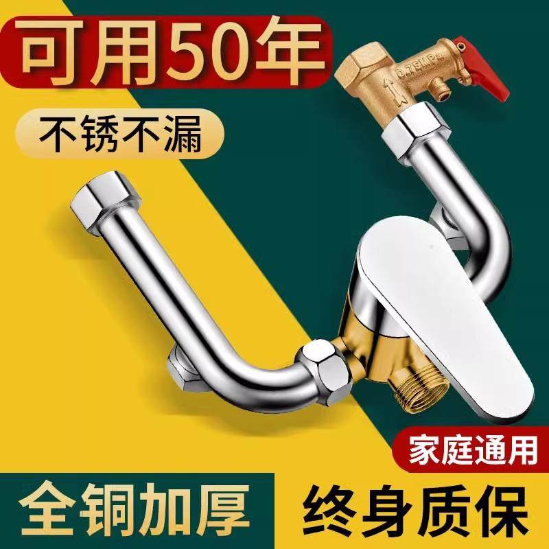 电热水器的u型混水阀配件大全卫生间冷热水龙头开关明装淋浴专用