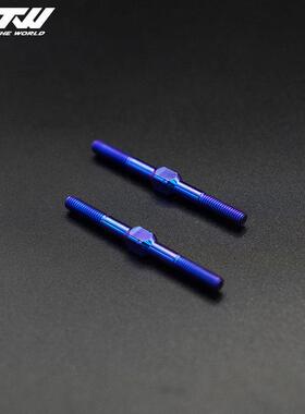RTW蓝紫色钛合金拉杆模型车传动连杆双头螺丝M3*14*16*18*22*~78